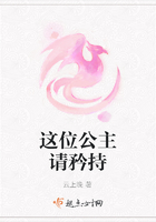 這位公主請矜持在線閱讀