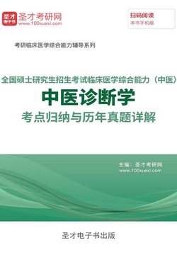 古着人気アイテム 诊断学-全部作品在线阅读-微信读书 健康・医学