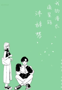 我的漫长追星路
