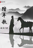 踏平歌