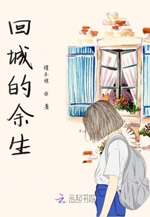 希望余生也一直有你