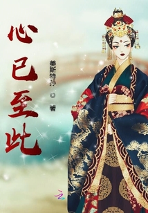 長安城舊夢實錄
