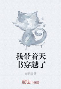 我?guī)е鞎┰搅? class=