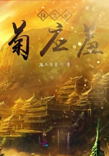 梅定妒菊應羞