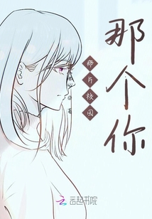那片校園那個你