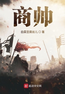 商帥
