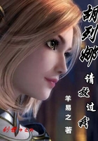 胡列娜請放過我在線閱讀