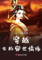 穿越女的宿世情緣在線閱讀