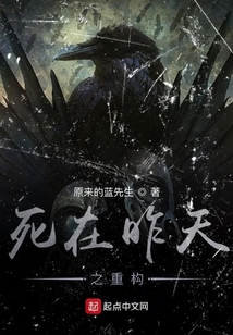 死在昨天之重構