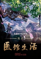 医笑之不一样的衙内在线阅读