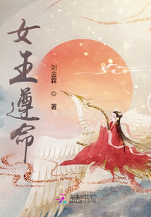 女王遵命
