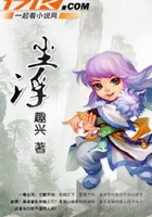 塵浮在線閱讀