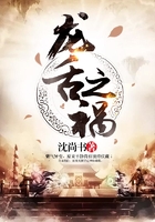 龙舌之祸