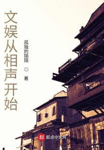 文娛從相聲開始
