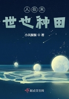 人在末世也种田