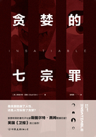 贪婪的七宗罪在线阅读