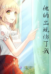 喜歡他？討厭他？