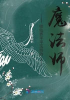 修仙界平平無奇的魔法師在線閱讀