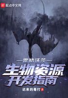 霍格沃茨生物资源开发指南