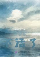 她說她不活了在線閱讀