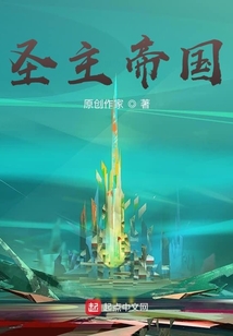圣主帝國