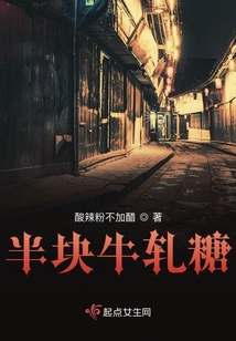 半塊牛軋糖
