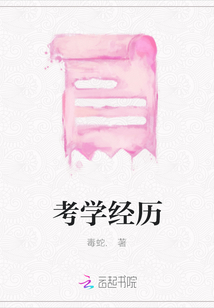 考學經(jīng)歷
