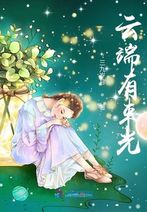 云端有束光