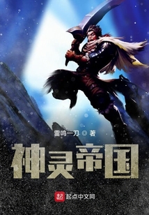 神靈帝國