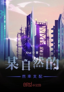 某自然的然率支配