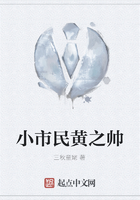 小市民黄之帅