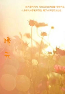 晴天