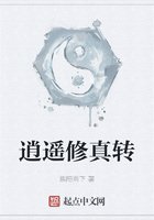 逍遥修真转