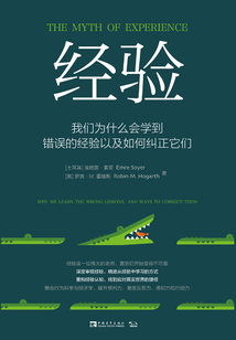 經驗