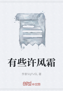 有些許風(fēng)霜