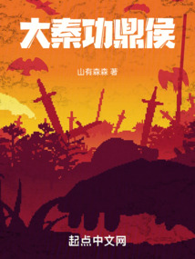 大秦功鼎侯