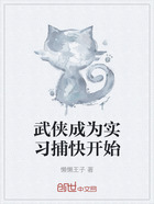 武俠成為實習捕快開始在線閱讀