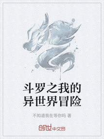 斗羅之我的異世界冒險(xiǎn)