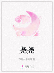 堯堯