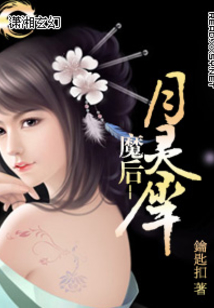 魔王宠后：败家废材小姐