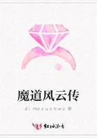 魔道風(fēng)云傳在線閱讀