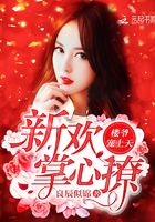 我家總裁狠特別在線閱讀