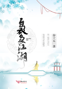 裊裊江湖
