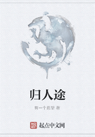 歸人途在線閱讀
