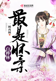 最是懷柔白樺林