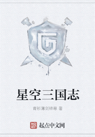 星空三國志在線閱讀