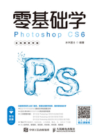 零基础学Photoshop CS6（全视频教学版）在线阅读