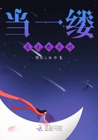 當一縷星光熄滅時在線閱讀