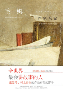 作家筆記