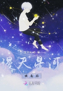 漫天星河紀南枝